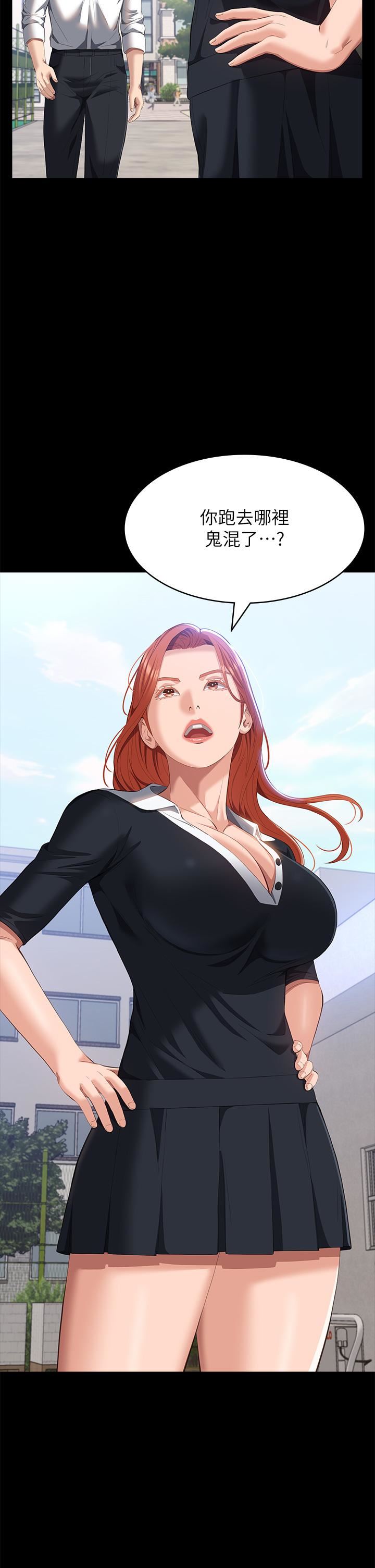 万能履历表第57话-徐老师，妳叫太大声瞭~