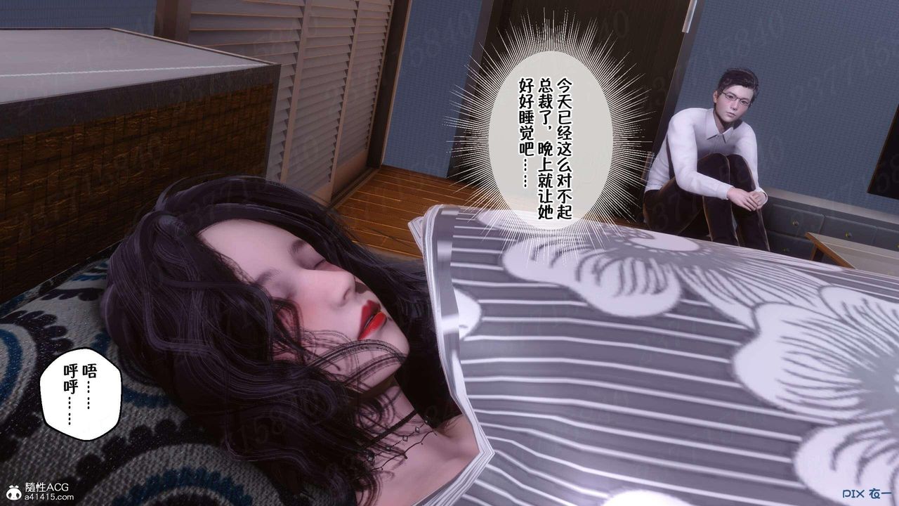 [3D]侍奉女神第08话