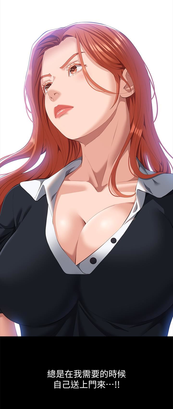 萬能履歷表第57話-徐老師，妳叫太大聲瞭~