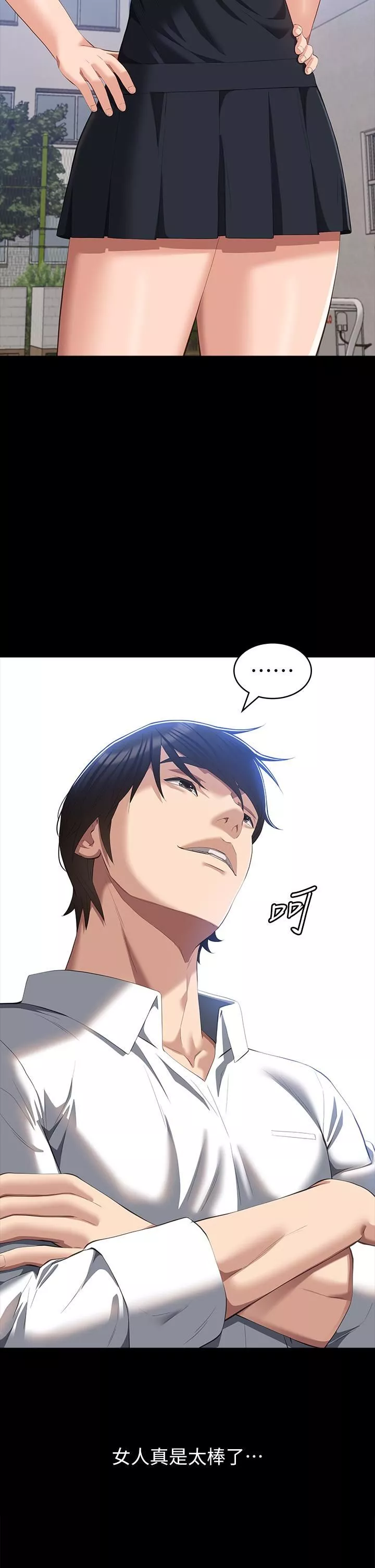 萬能履歷表第58話-朱老師的原味內褲…!