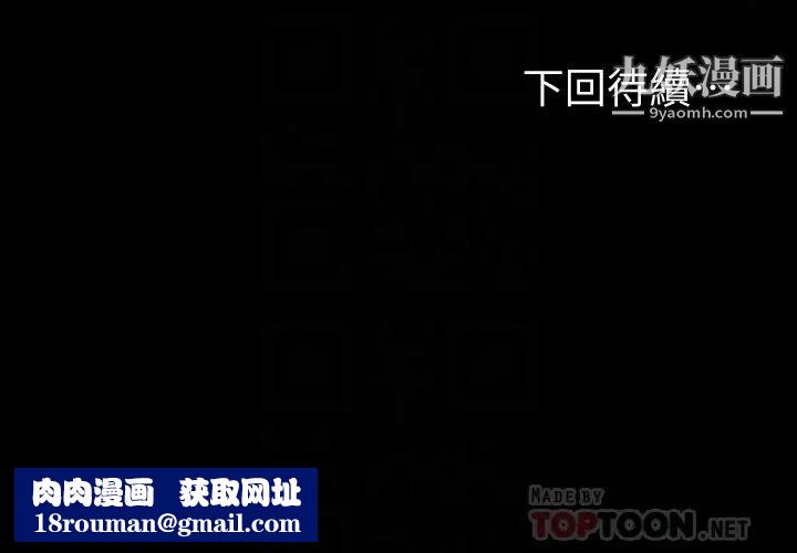 江南罗曼史第67话-抓住姜代表就行了