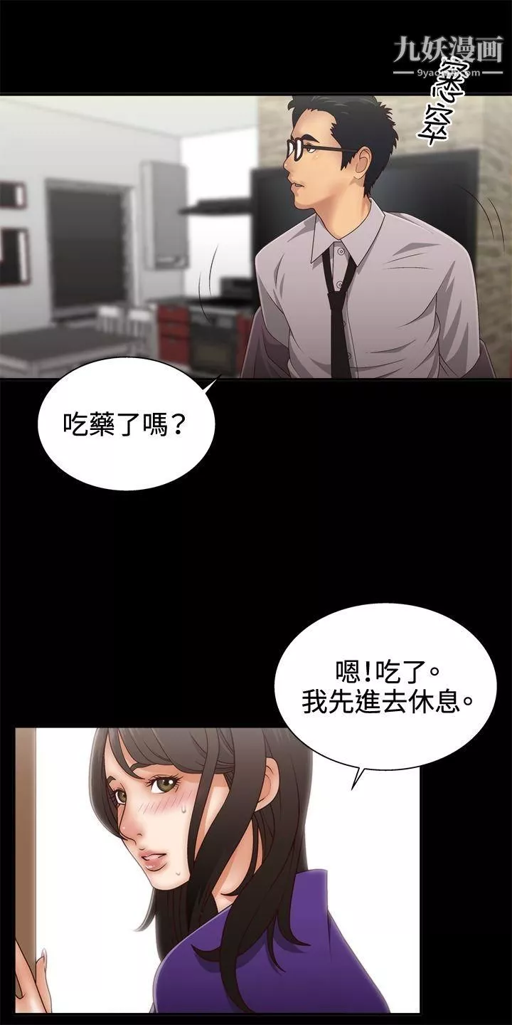 WhiteGirl-第2话 - 图片 4