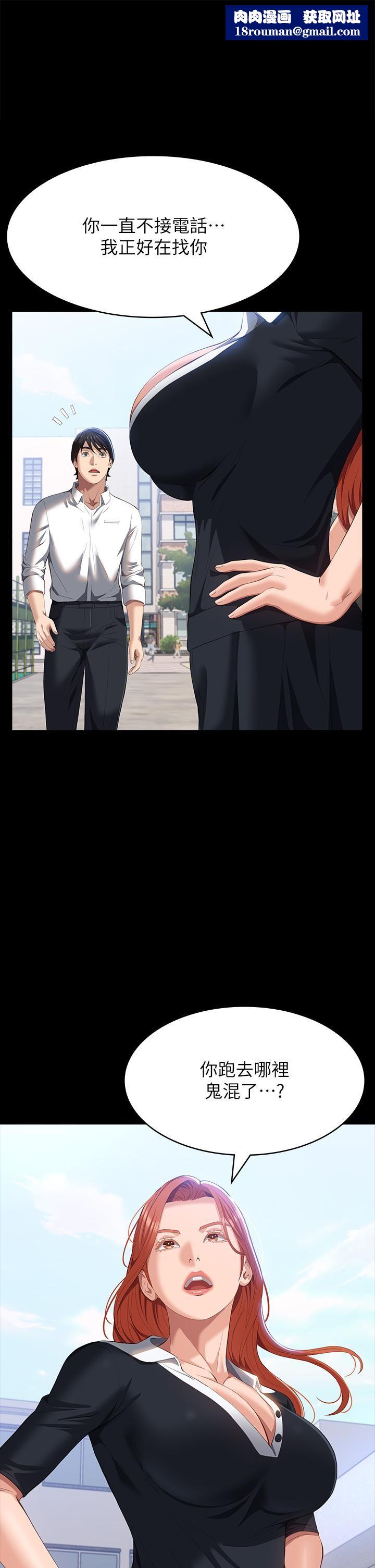 万能履历表第58话-朱老师的原味内裤…!