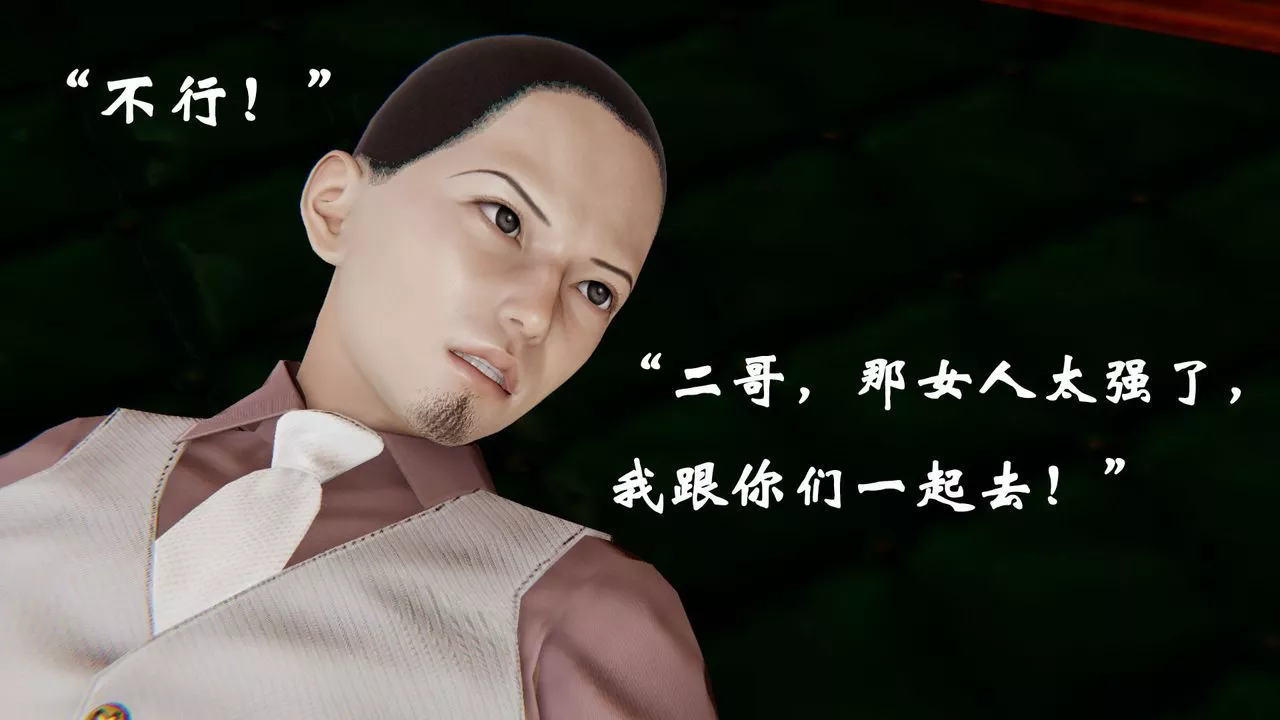 [3D]为所欲为-21-林轻舞篇五 - 图片 8
