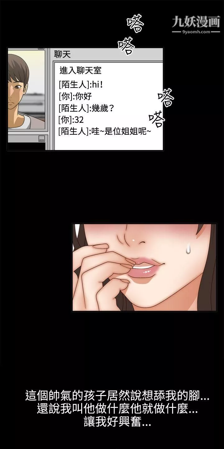 WhiteGirl-第2话 - 图片 12
