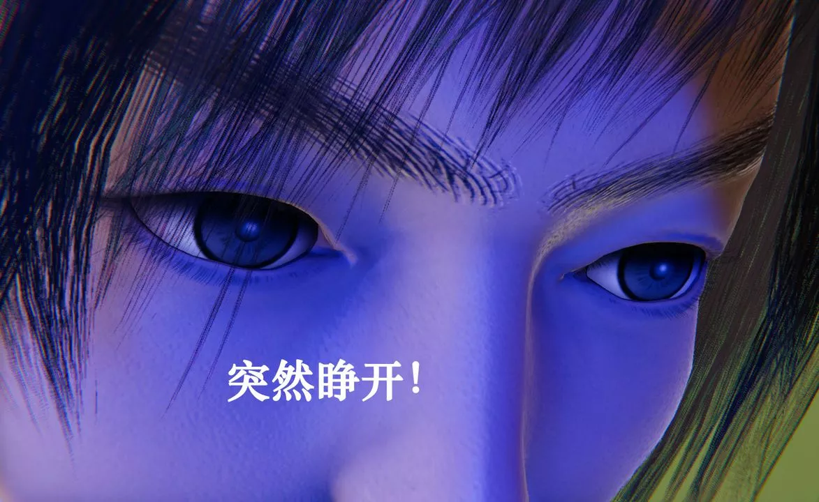 [3D]为所欲为-21-林轻舞篇五 - 图片 14
