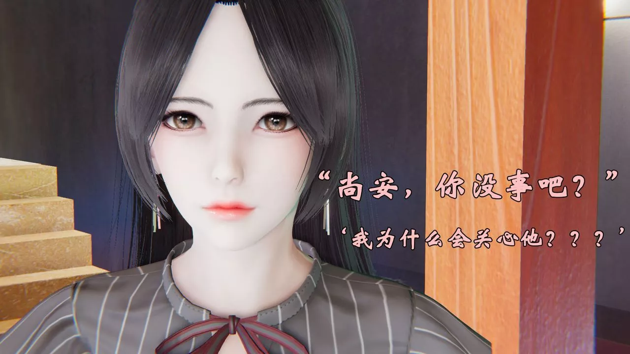 [3D]为所欲为-21-林轻舞篇五 - 图片 21