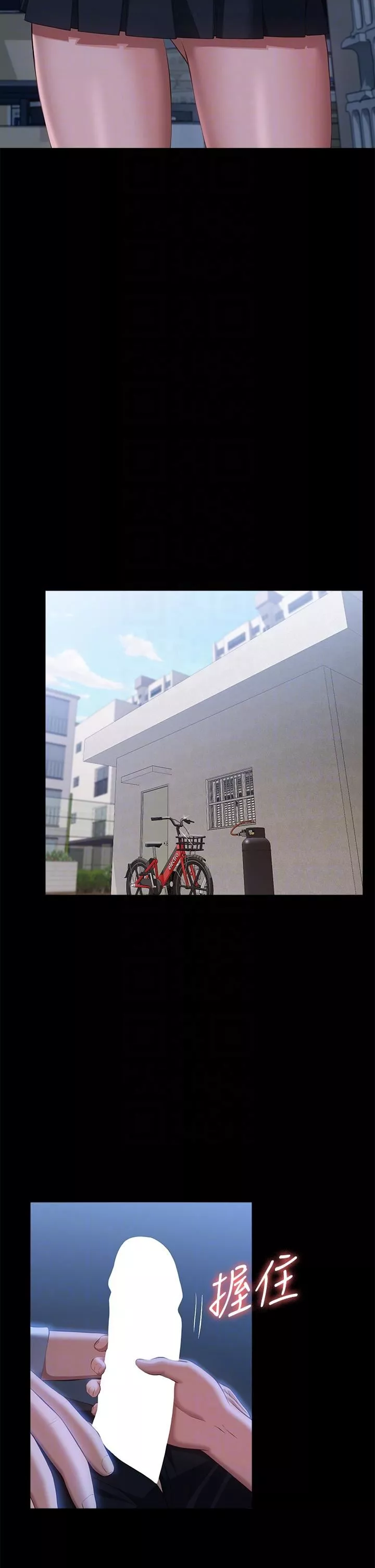 萬能履歷表第58話-朱老師的原味內褲…!