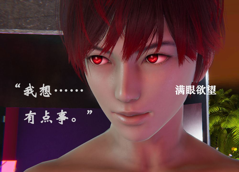 [3D]为所欲为21-林轻舞篇五