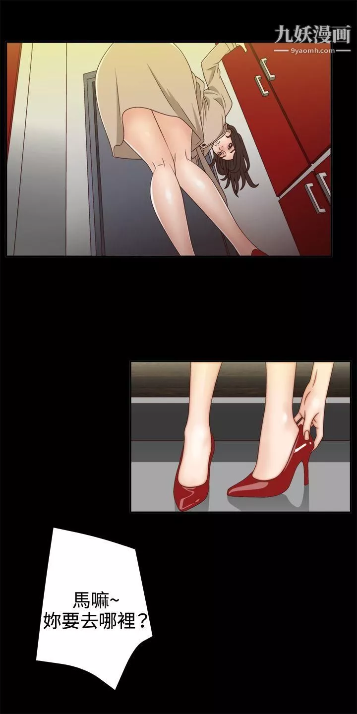 WhiteGirl第2話