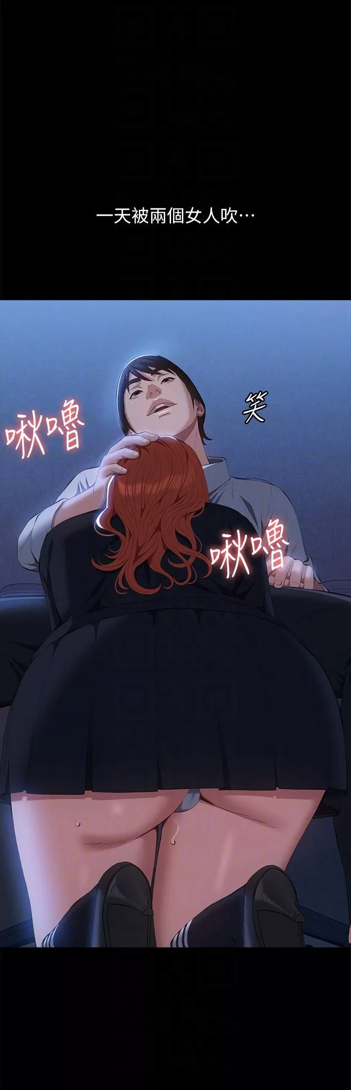 萬能履歷表第58話-朱老師的原味內褲…!