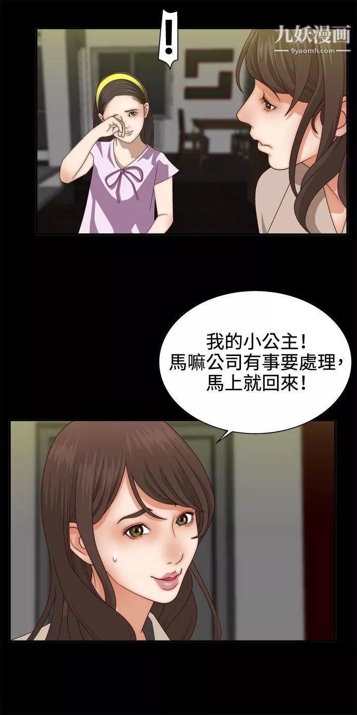 WhiteGirl第2話