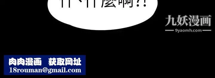 江南罗曼史-第68话-被洪会长召唤的慈城 - 图片 17