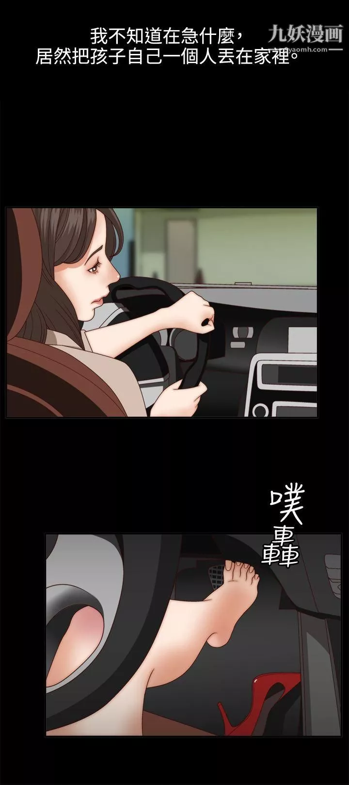 WhiteGirl第2話