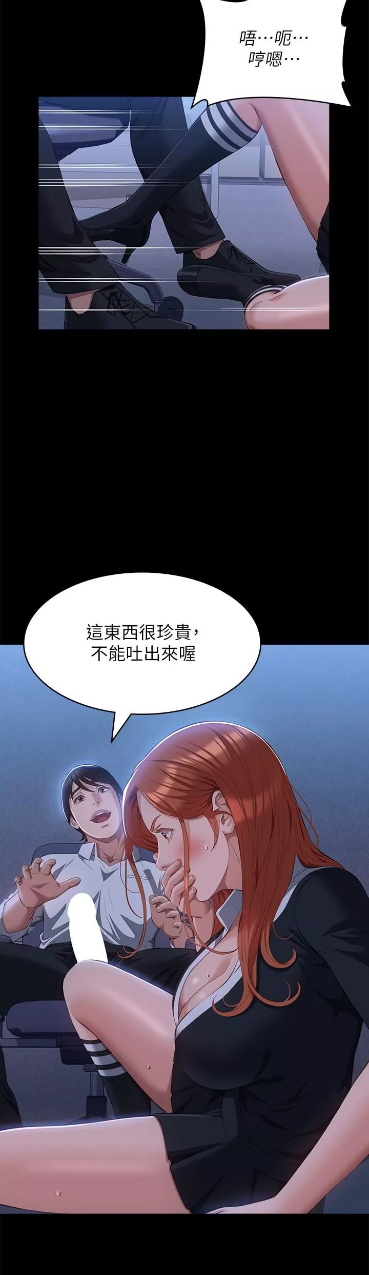 萬能履歷表第58話-朱老師的原味內褲…!