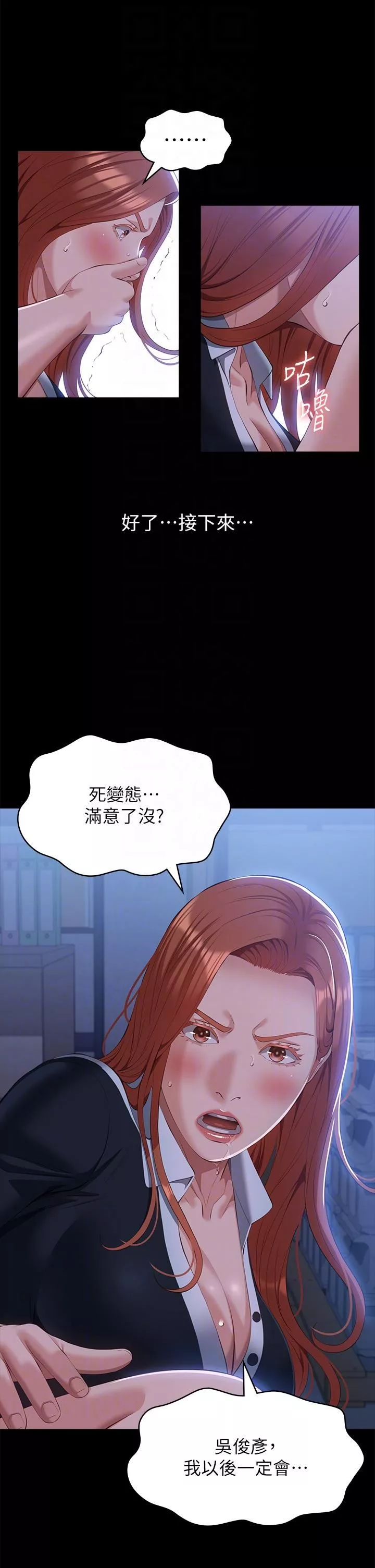 万能履历表-第58话-朱老师的原味内裤…! - 图片 26