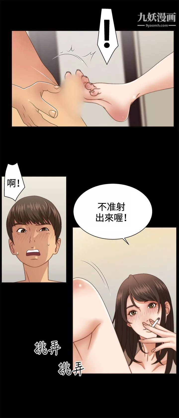 WhiteGirl第3話