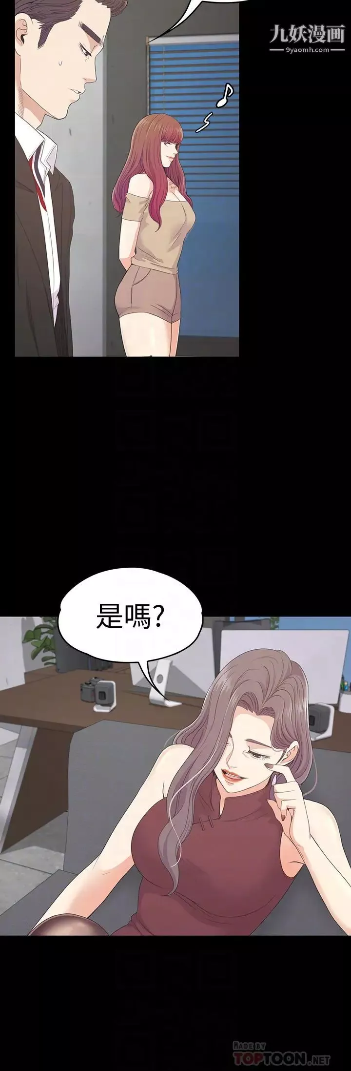 江南罗曼史-第68话-被洪会长召唤的慈城 - 图片 27
