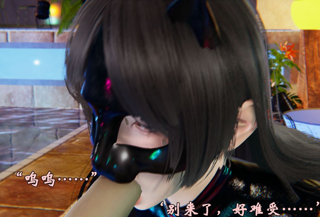 [3D]为所欲为21-林轻舞篇五