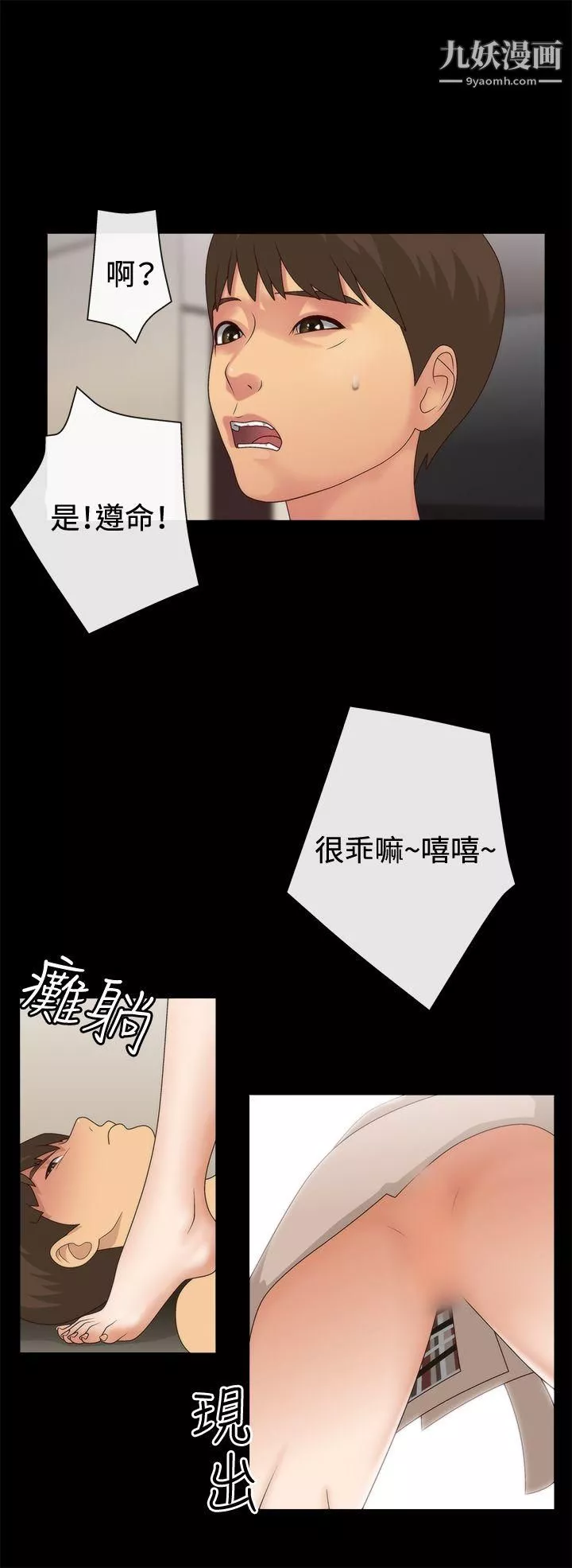 WhiteGirl第3話