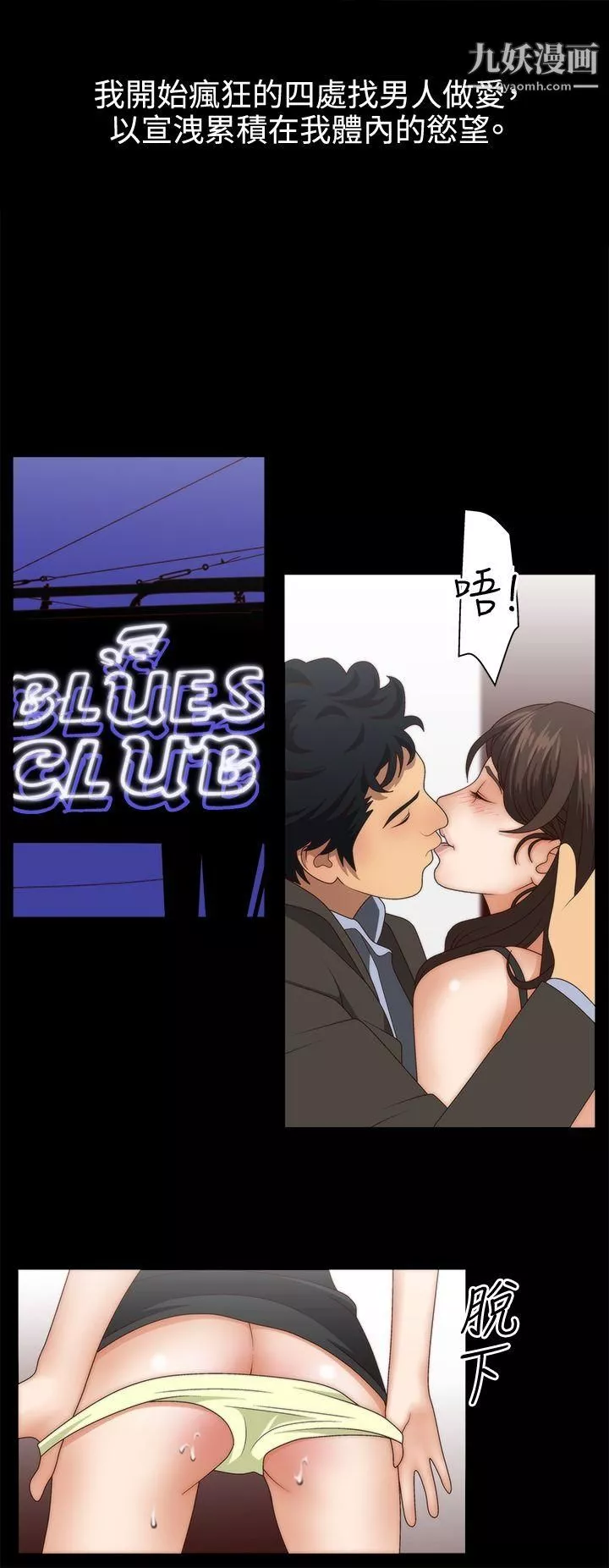 WhiteGirl第3話