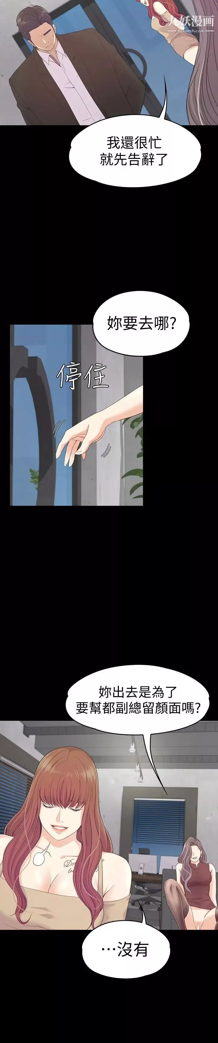 江南羅曼史第69話-朵兒無法進入的房間