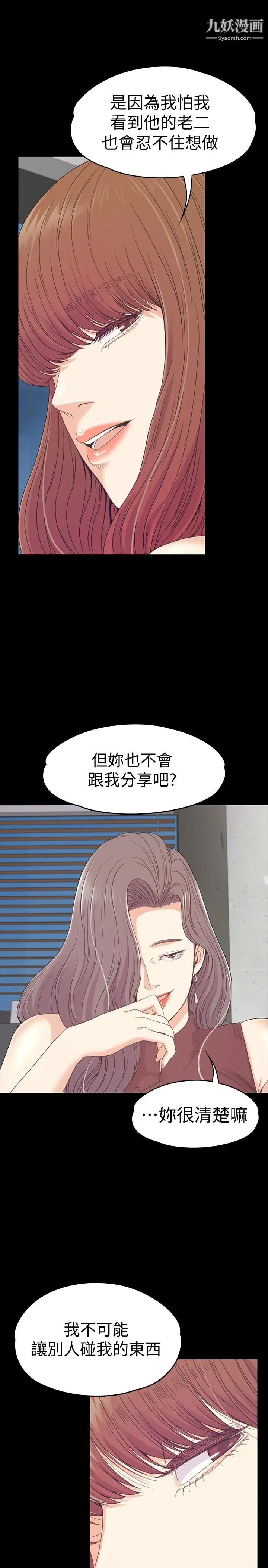 江南罗曼史第69话-朵儿无法进入的房间