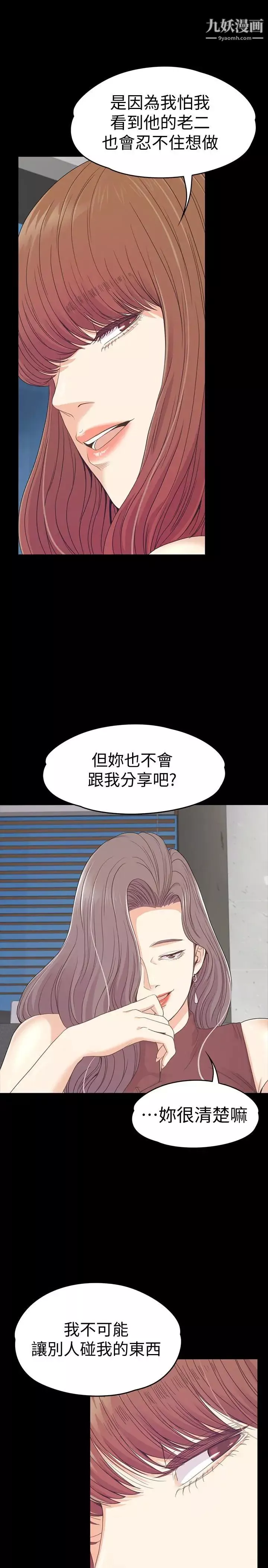 江南羅曼史第69話-朵兒無法進入的房間