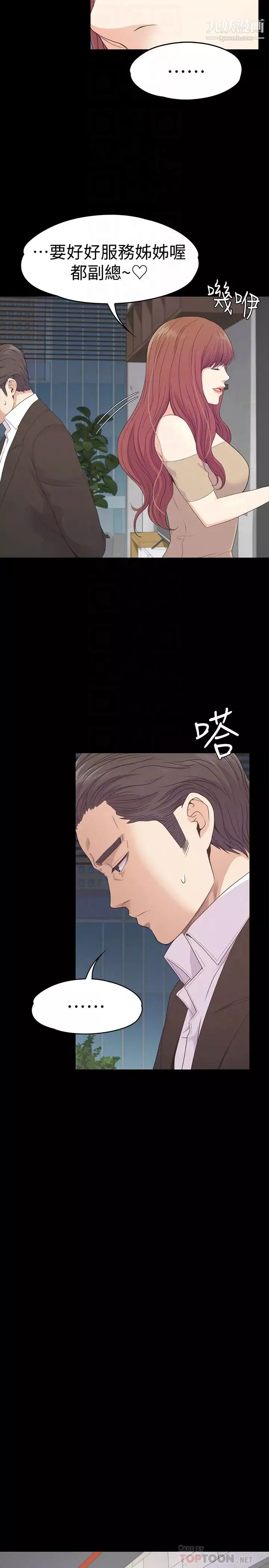 江南罗曼史-第69话-朵儿无法进入的房间 - 图片 7