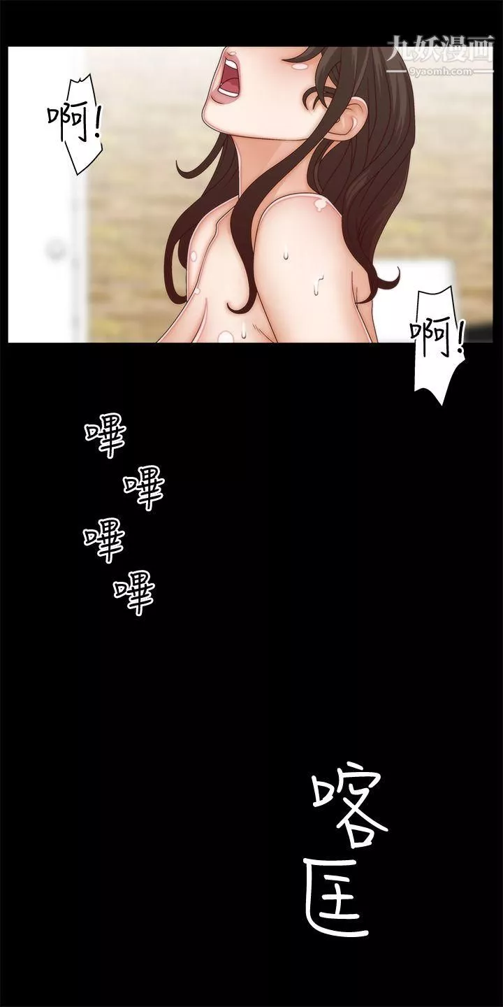 WhiteGirl-第3话 - 图片 21