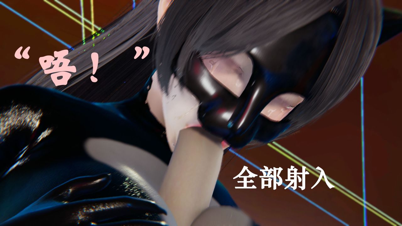 [3D]为所欲为21-林轻舞篇五