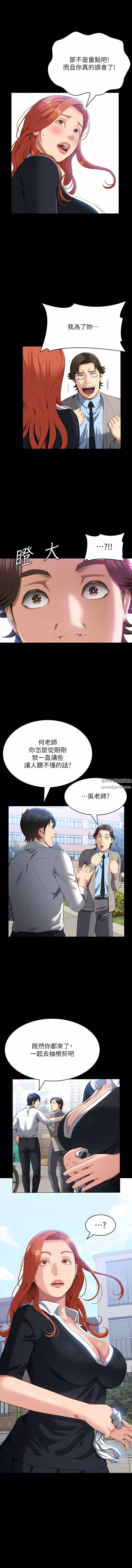 万能履历表-第59话-掉入3P陷阱的猎物 - 图片 2