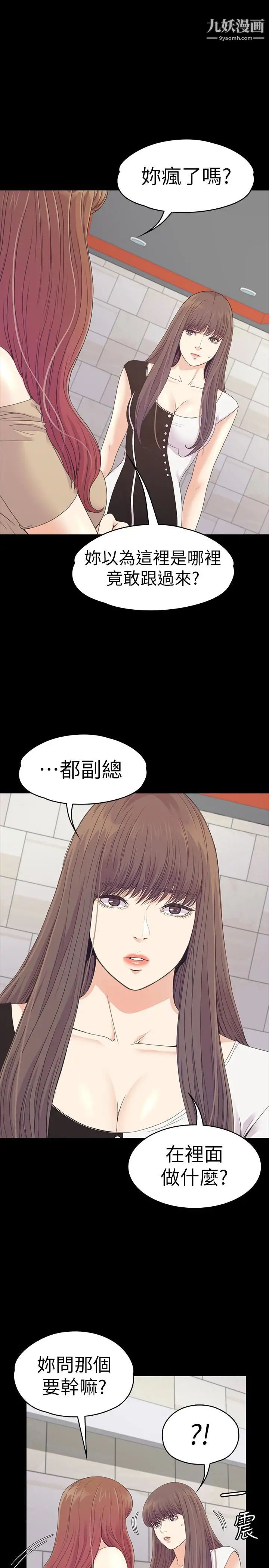 江南罗曼史第69话-朵儿无法进入的房间