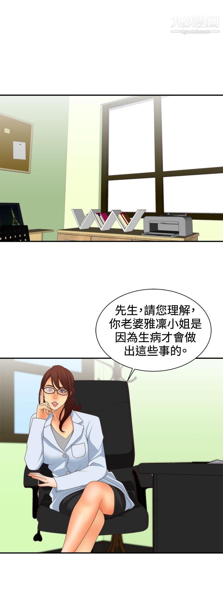 WhiteGirl第3话