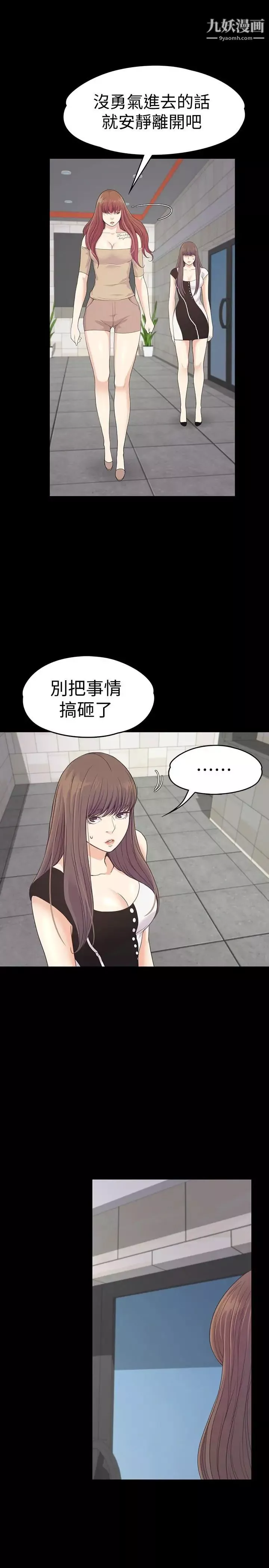 江南羅曼史第69話-朵兒無法進入的房間