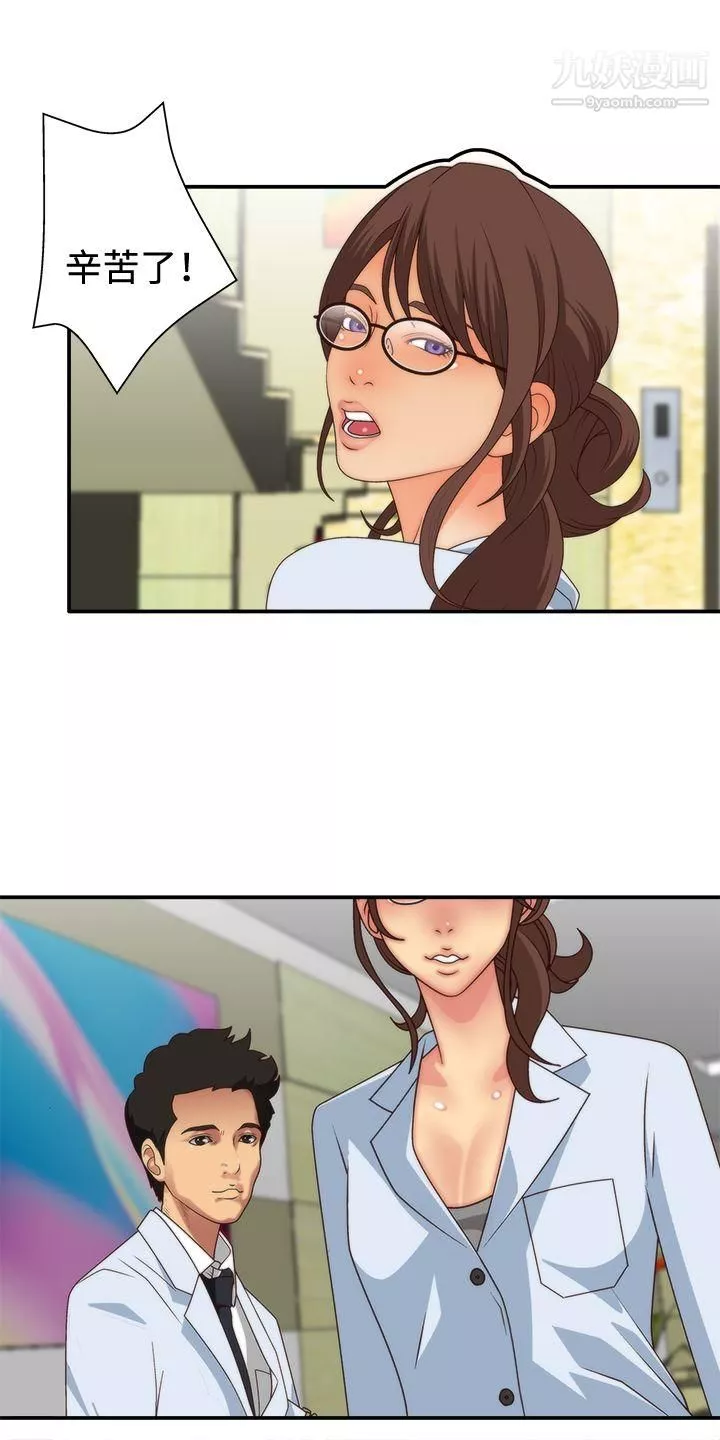 WhiteGirl-第3话 - 图片 29