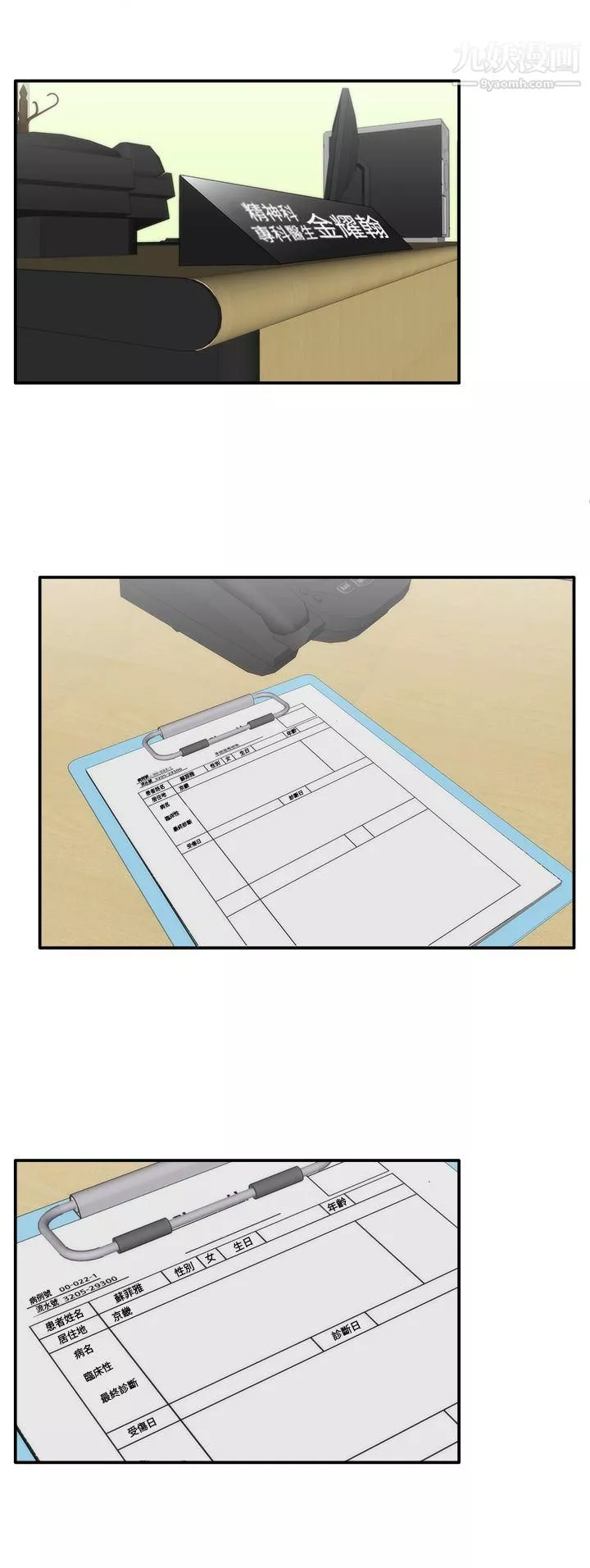 WhiteGirl-第3话 - 图片 31