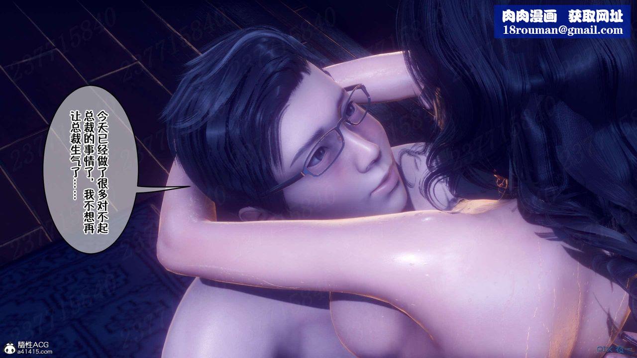 [3D]侍奉女神第08话