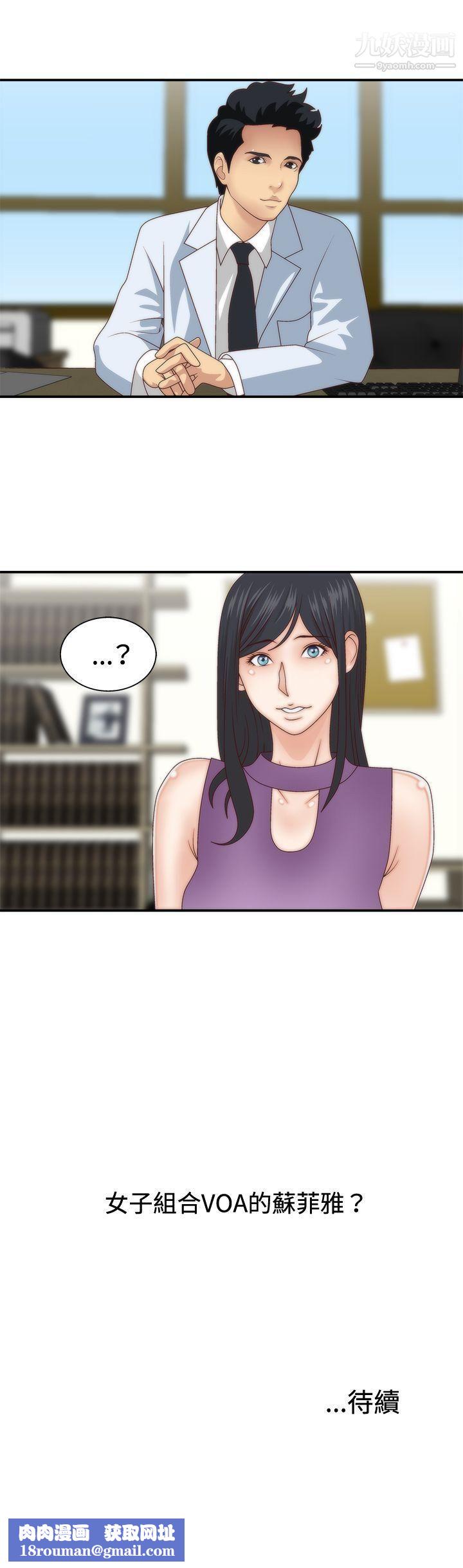 WhiteGirl第3话