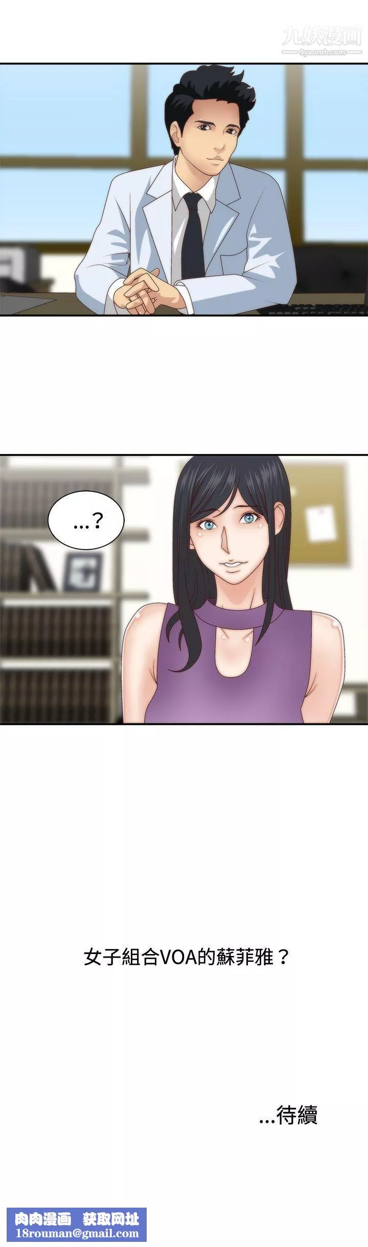 WhiteGirl第3話