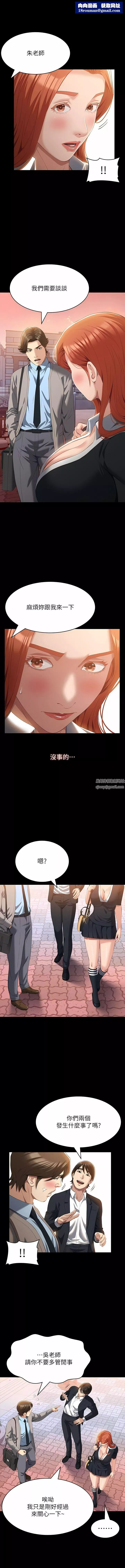 万能履历表-第59话-掉入3P陷阱的猎物 - 图片 8
