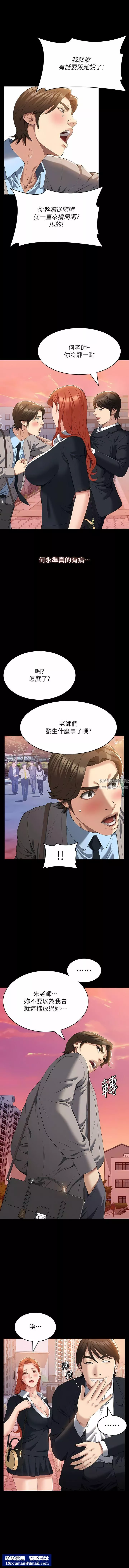 万能履历表-第59话-掉入3P陷阱的猎物 - 图片 9