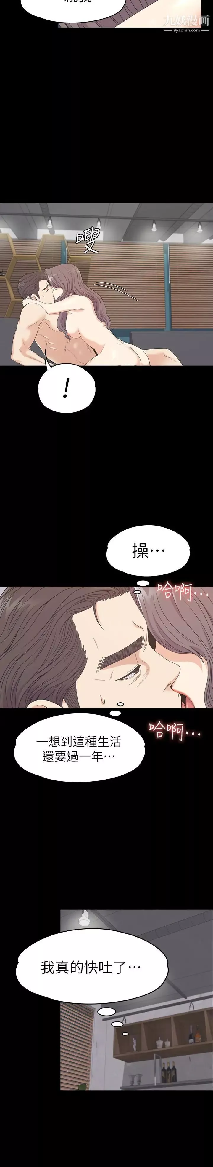 江南羅曼史第69話-朵兒無法進入的房間