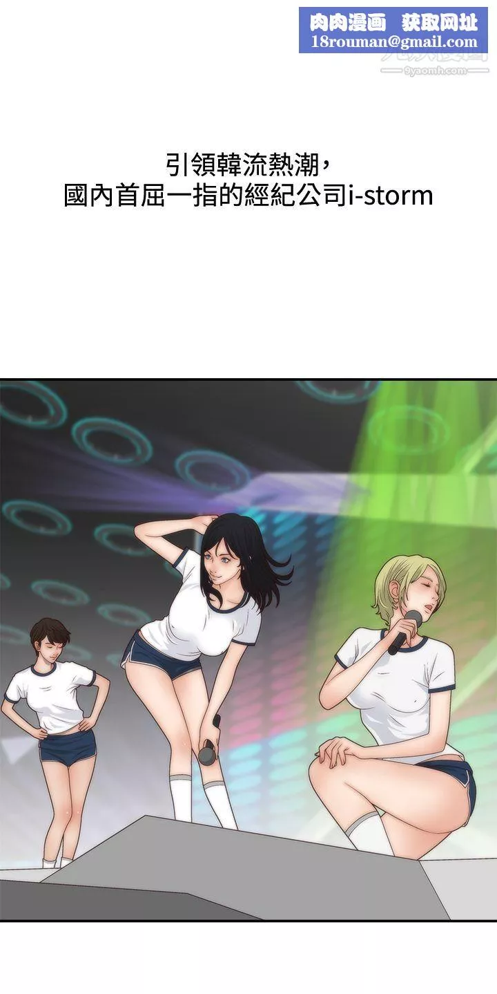 WhiteGirl第4話