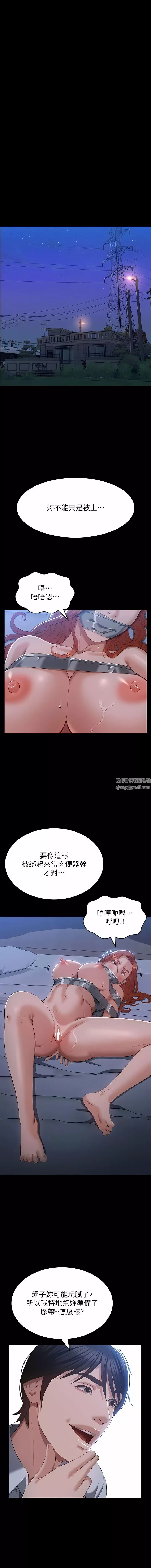 万能履历表-第59话-掉入3P陷阱的猎物 - 图片 12
