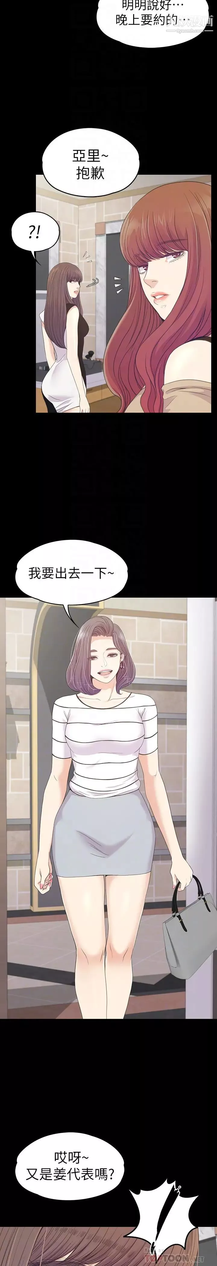 江南羅曼史第69話-朵兒無法進入的房間