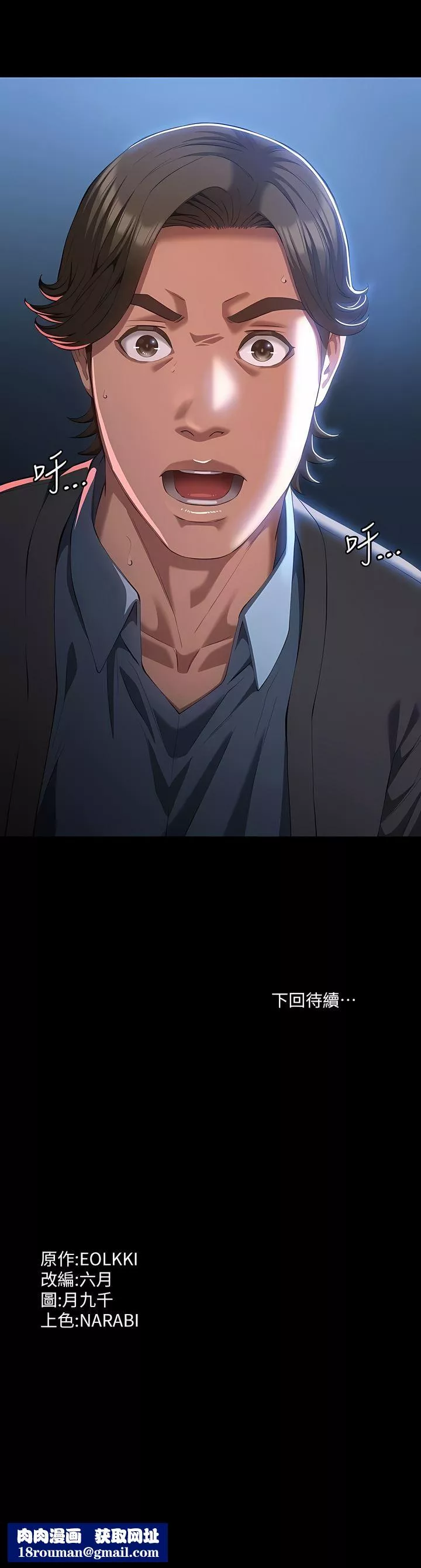 万能履历表-第59话-掉入3P陷阱的猎物 - 图片 15