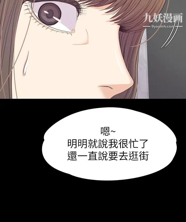 江南罗曼史第69话-朵儿无法进入的房间