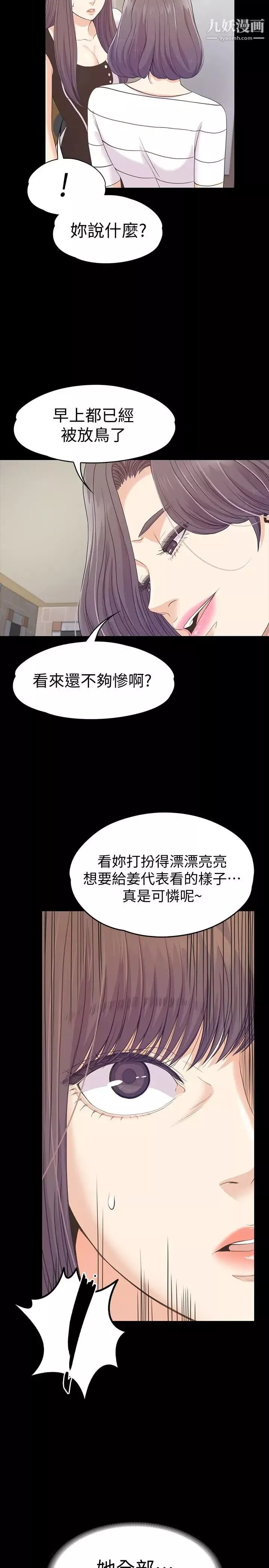 江南罗曼史-第69话-朵儿无法进入的房间 - 图片 28