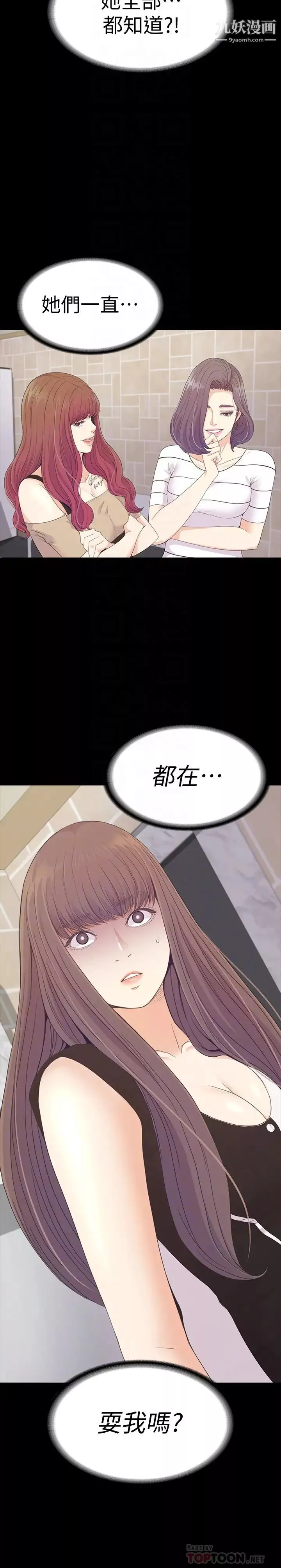 江南罗曼史-第69话-朵儿无法进入的房间 - 图片 29